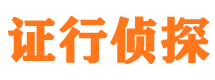 靖宇市侦探公司